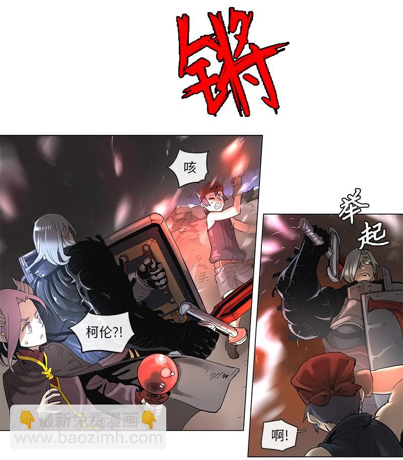 拯救世界後勇士只想做個宅男 - 47 47 - 5