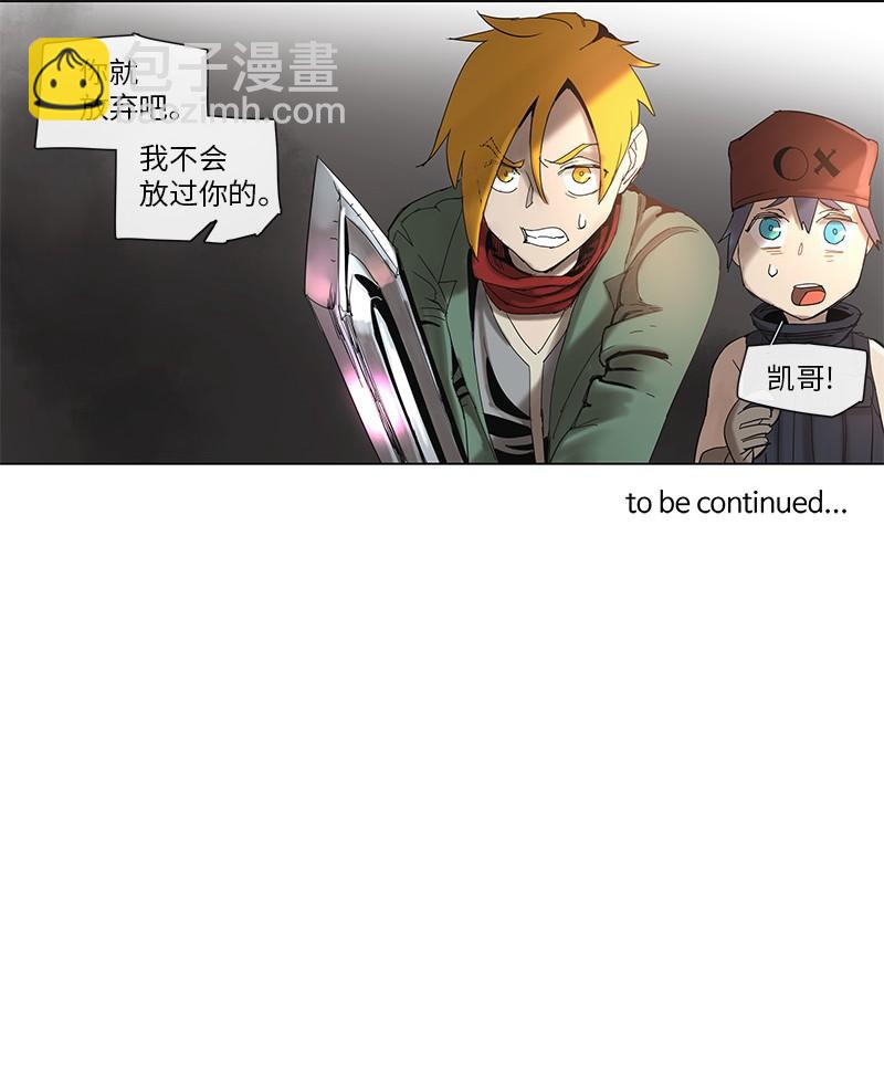 拯救世界後勇士只想做個宅男 - 47 47 - 2