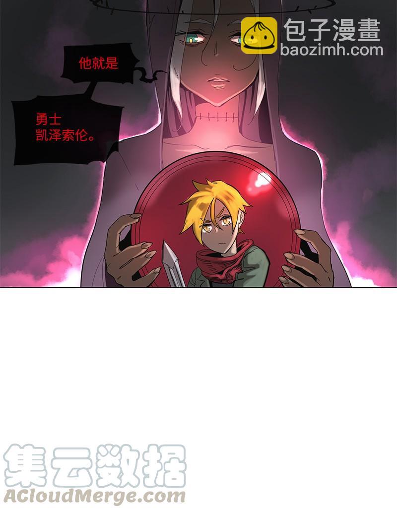 拯救世界後勇士只想做個宅男 - 47 47 - 4