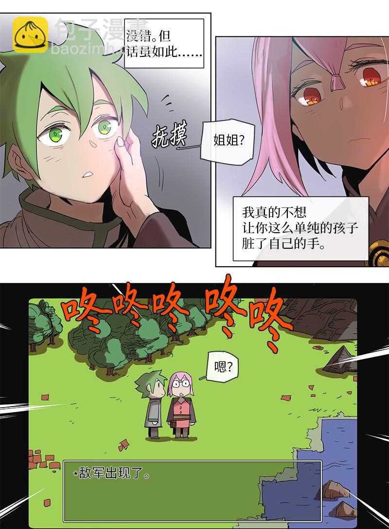 拯救世界後勇士只想做個宅男 - 49 49 - 1