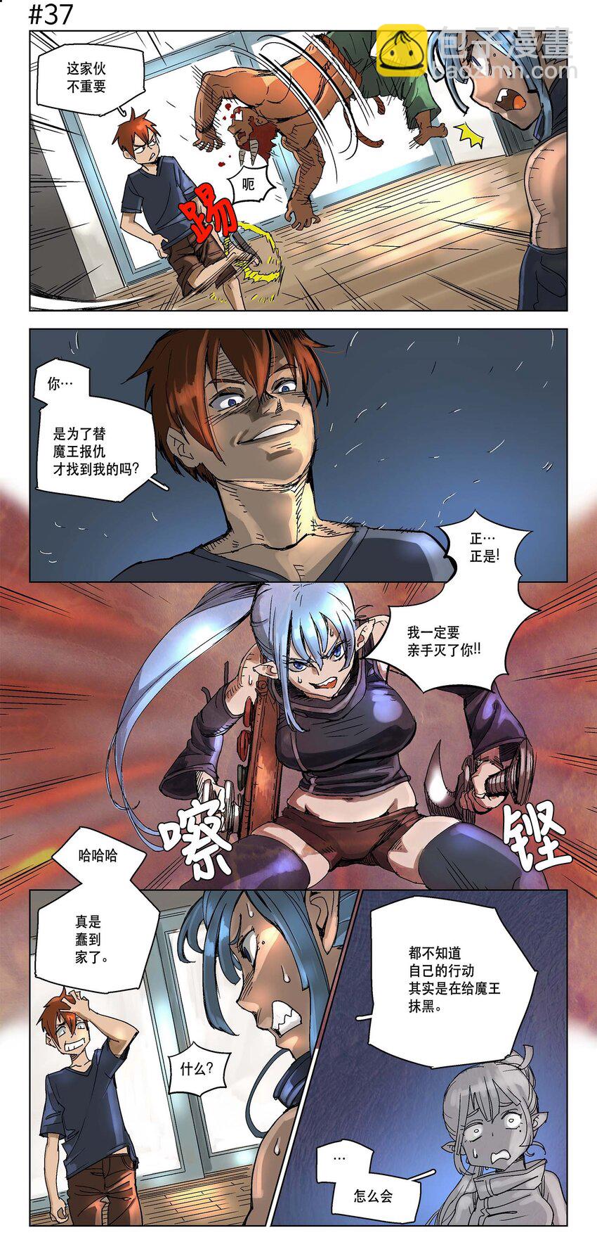 拯救世界後勇士只想做個宅男 - 05 05 - 4