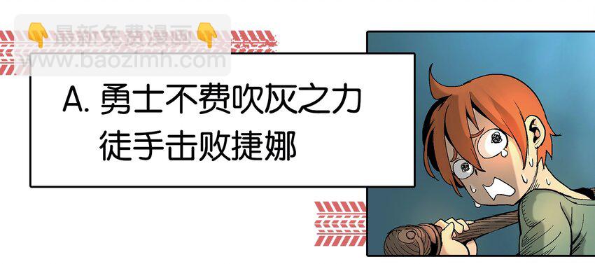 拯救世界後勇士只想做個宅男 - 05 05 - 3