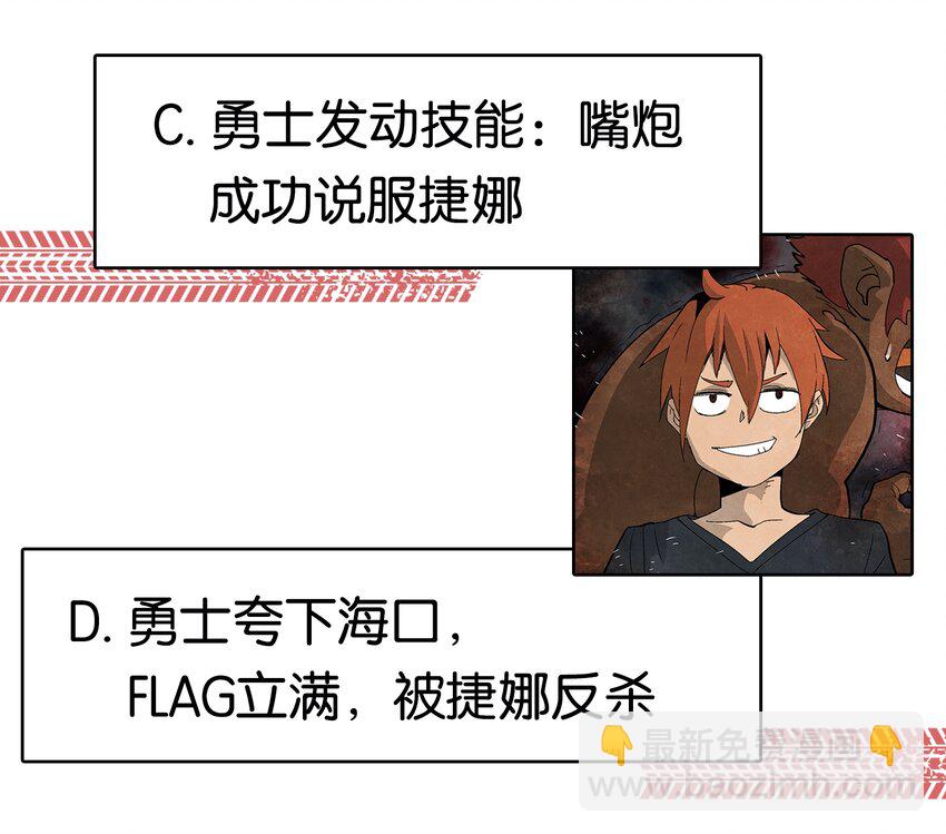 拯救世界後勇士只想做個宅男 - 05 05 - 5