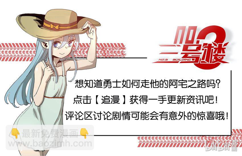 拯救世界後勇士只想做個宅男 - 05 05 - 1