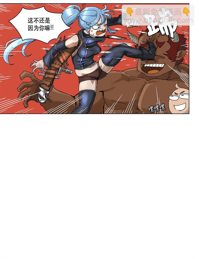 拯救世界後勇士只想做個宅男 - 05 05 - 4