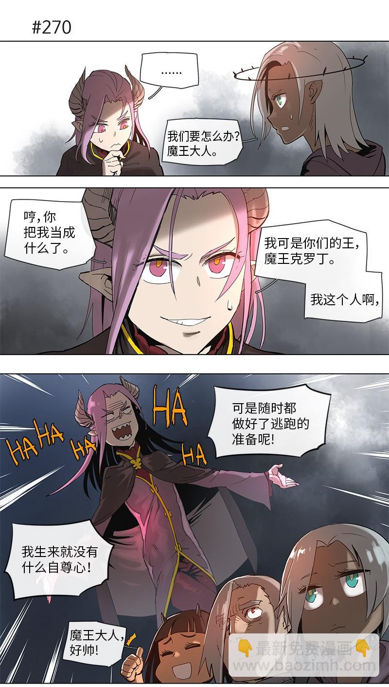 拯救世界後勇士只想做個宅男 - 51 51 - 5