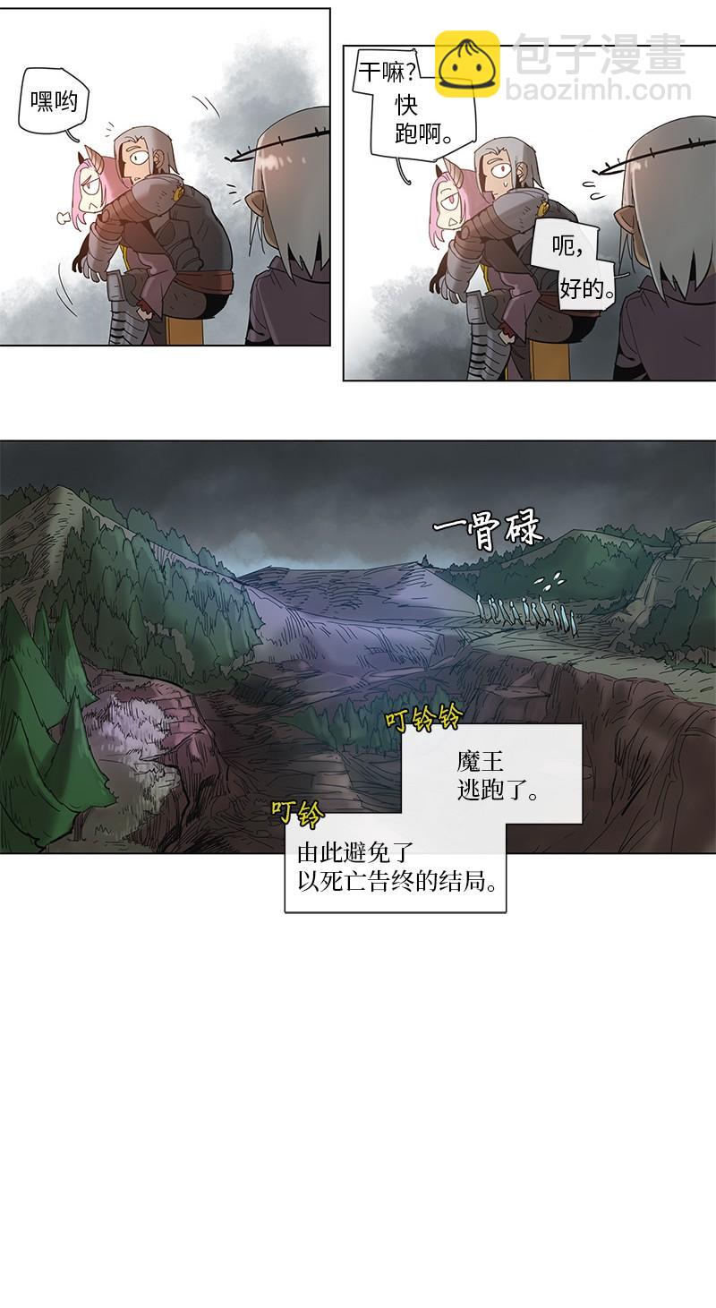 拯救世界後勇士只想做個宅男 - 51 51 - 6