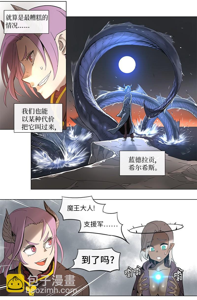 拯救世界後勇士只想做個宅男 - 51 51 - 3