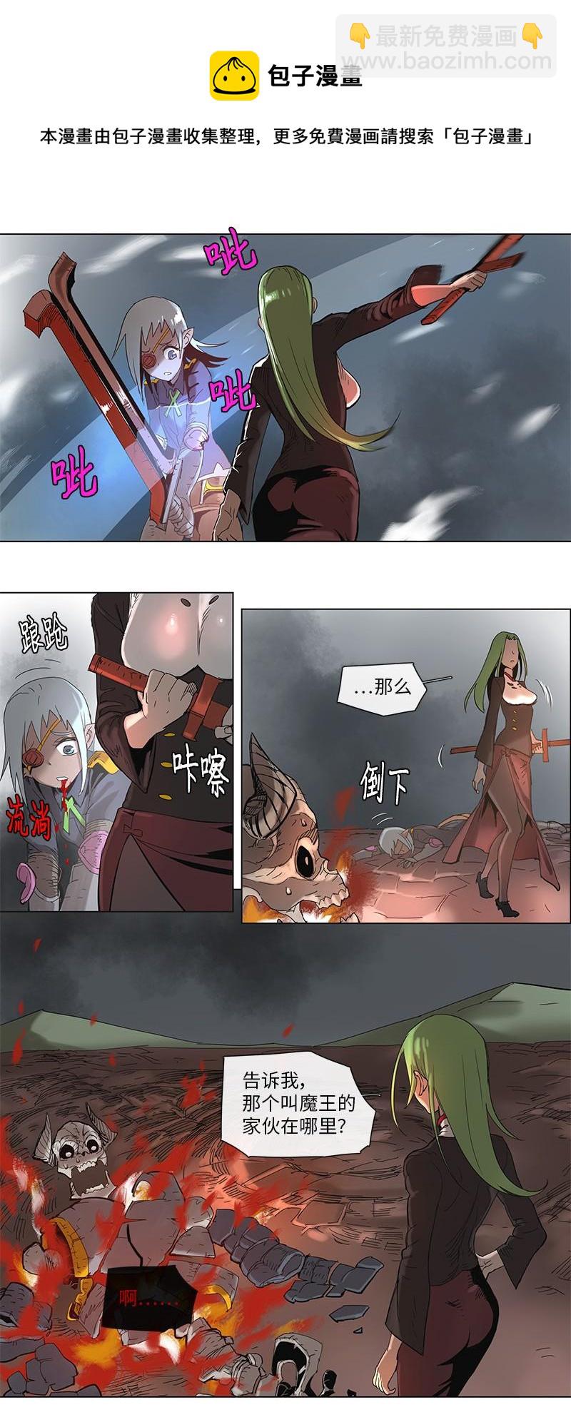 拯救世界後勇士只想做個宅男 - 51 51 - 3