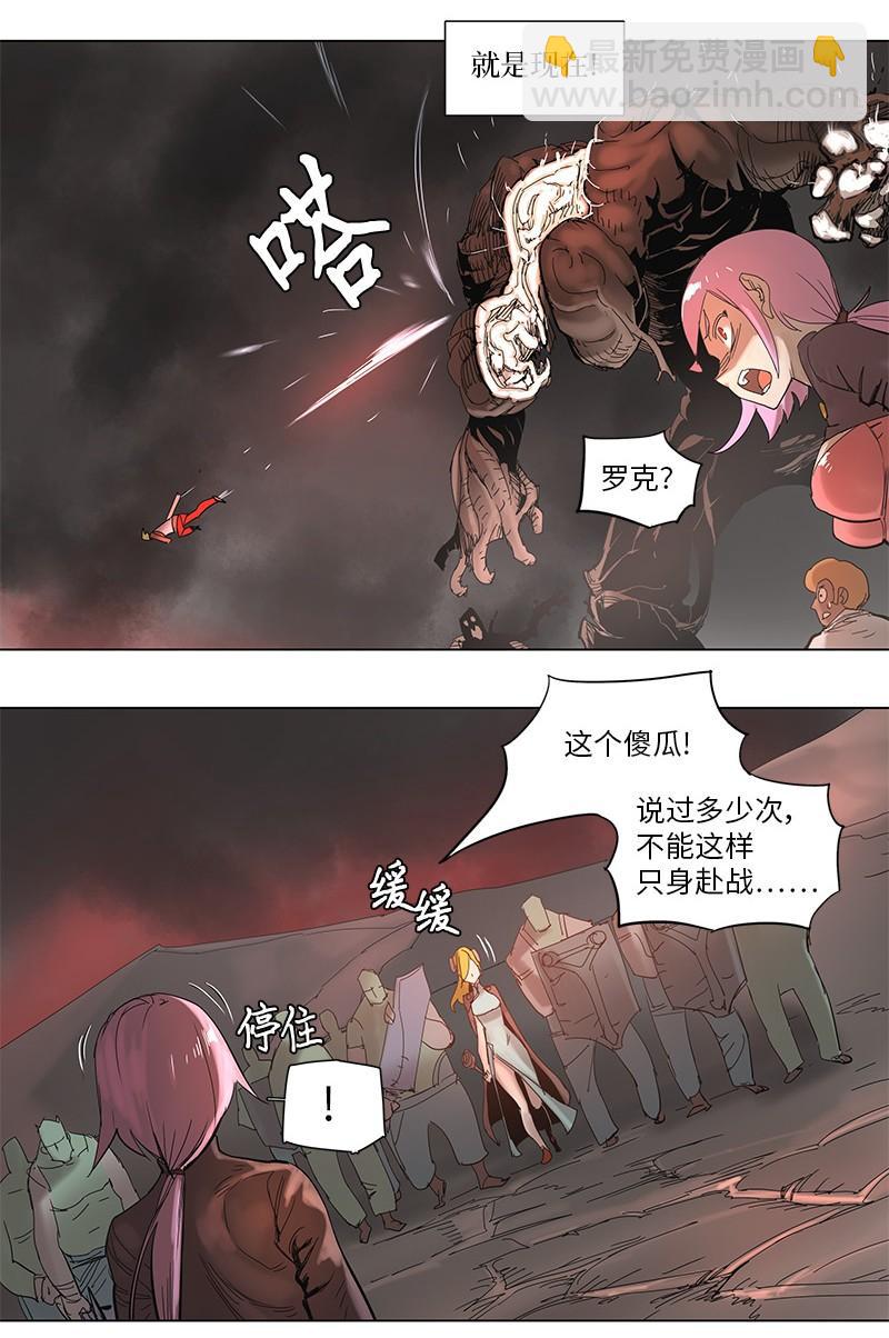 拯救世界後勇士只想做個宅男 - 53 53 - 5