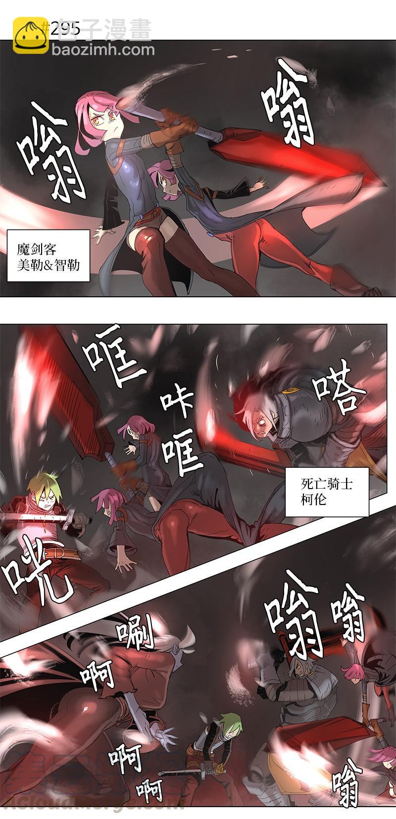 拯救世界後勇士只想做個宅男 - 53 53 - 4