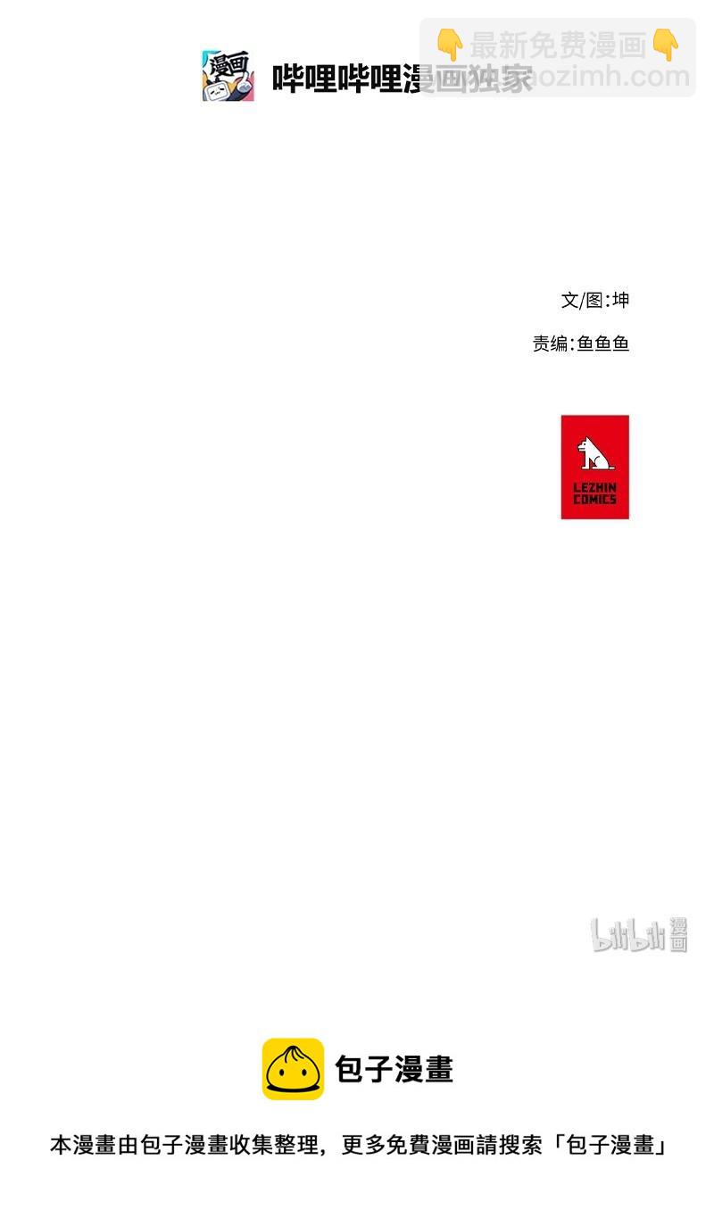 拯救世界後勇士只想做個宅男 - 53 53 - 5