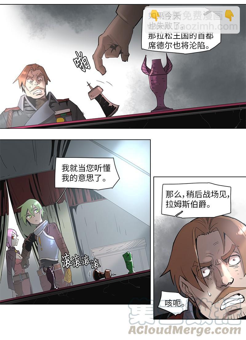 拯救世界後勇士只想做個宅男 - 53 53 - 4