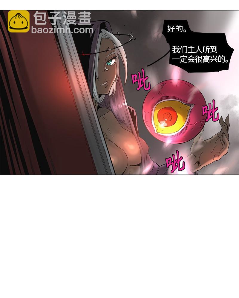 拯救世界後勇士只想做個宅男 - 53 53 - 6