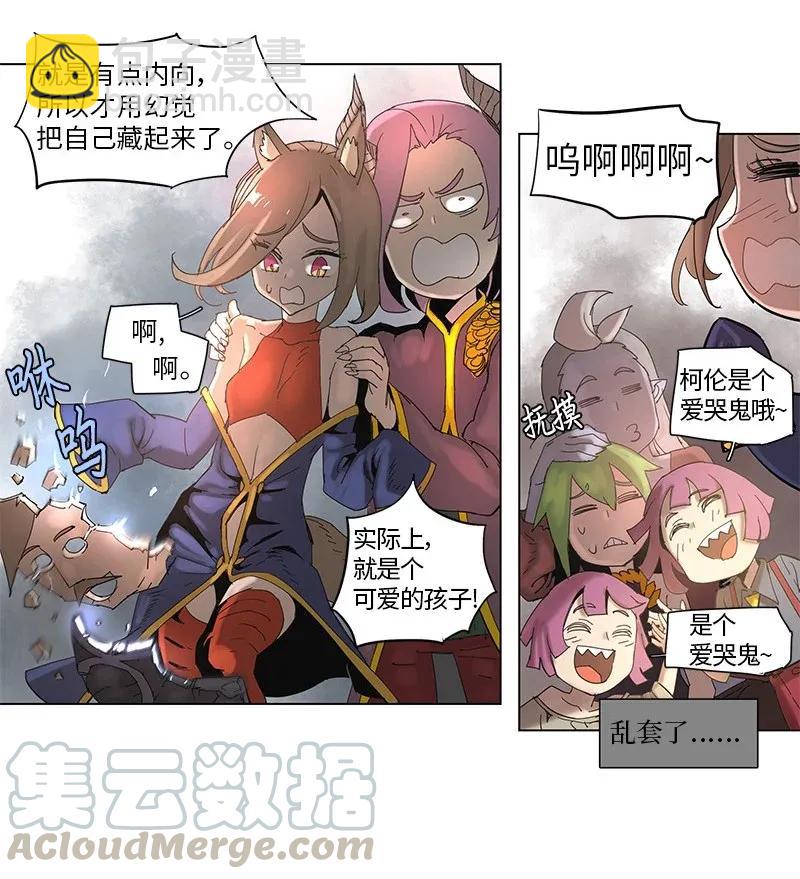 拯救世界後勇士只想做個宅男 - 55 55 - 1