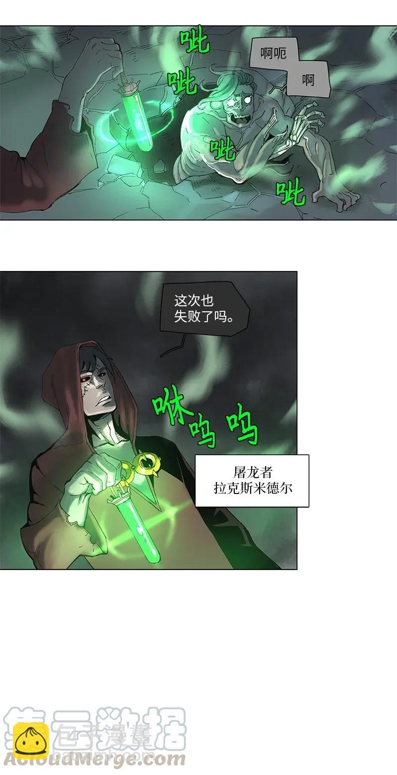 拯救世界後勇士只想做個宅男 - 55 55 - 4