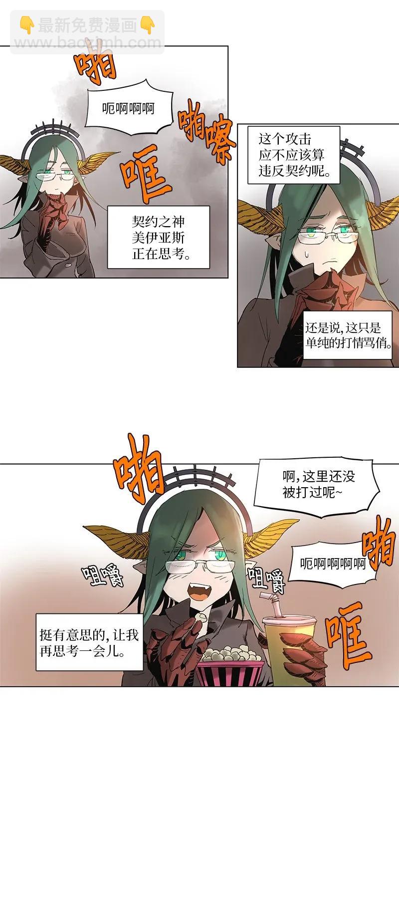 拯救世界後勇士只想做個宅男 - 55 55 - 2