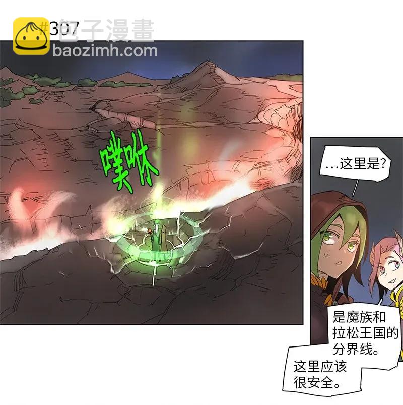 拯救世界後勇士只想做個宅男 - 55 55 - 3