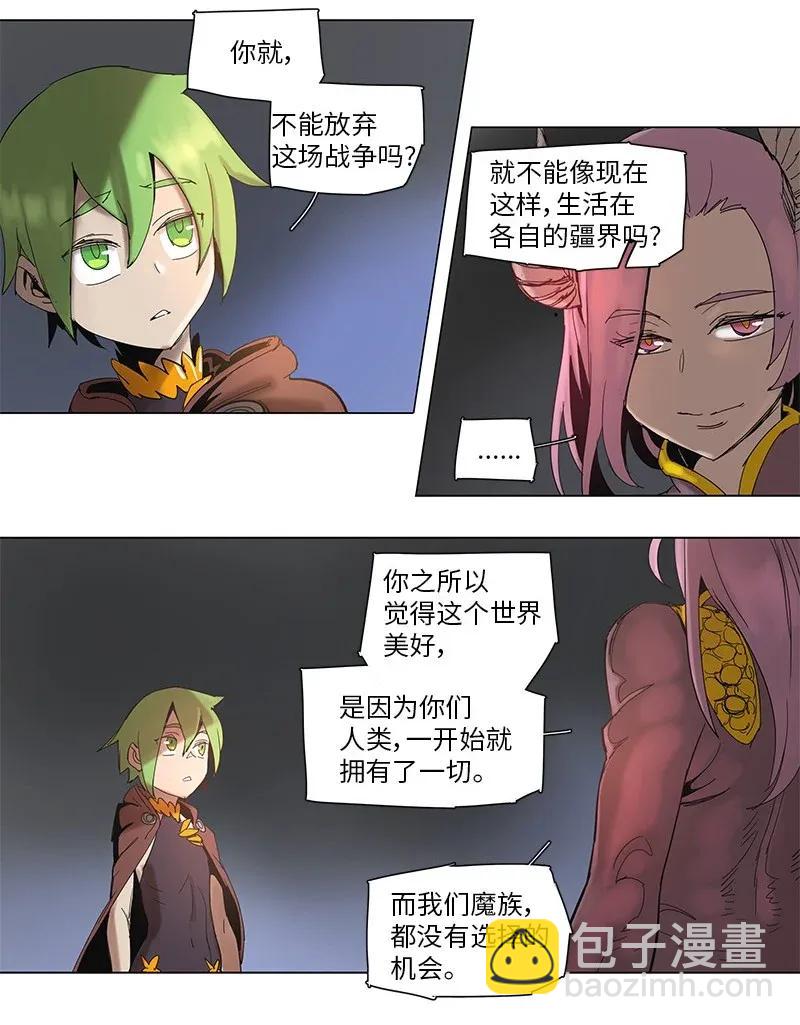 拯救世界後勇士只想做個宅男 - 55 55 - 5