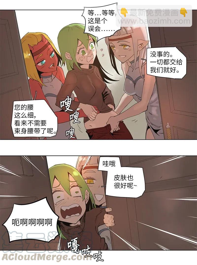 拯救世界後勇士只想做個宅男 - 55 55 - 4