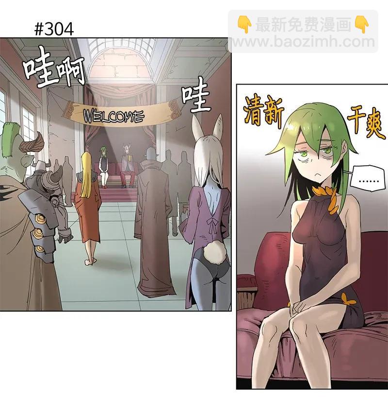 拯救世界後勇士只想做個宅男 - 55 55 - 6