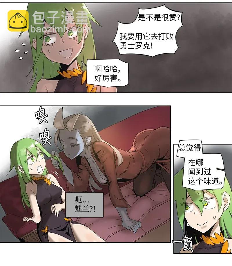 拯救世界後勇士只想做個宅男 - 55 55 - 3