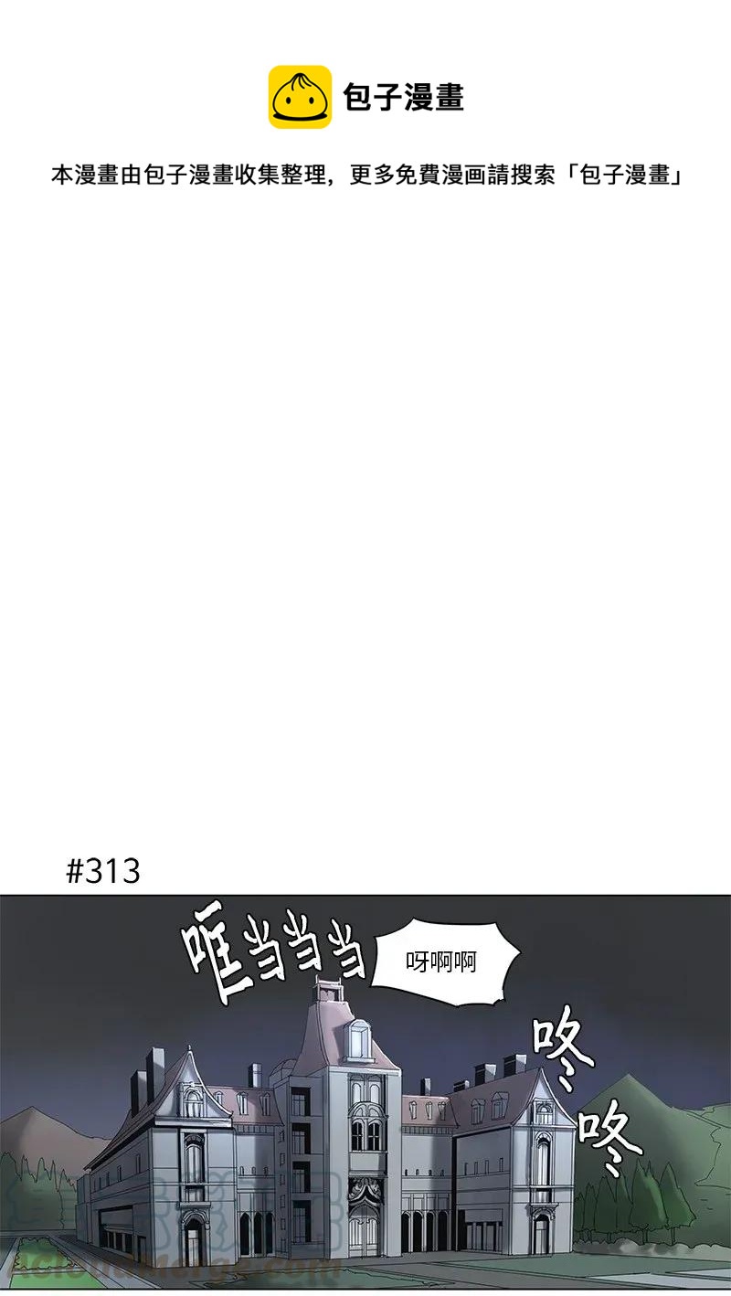 拯救世界後勇士只想做個宅男 - 57 57 - 1