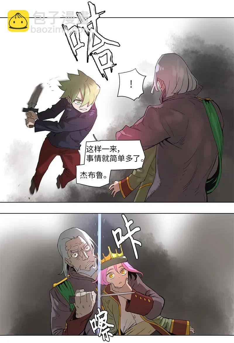 拯救世界後勇士只想做個宅男 - 57 57 - 5