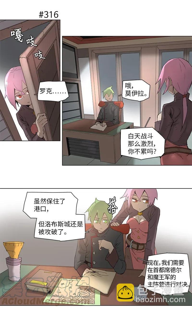 拯救世界後勇士只想做個宅男 - 57 57 - 1