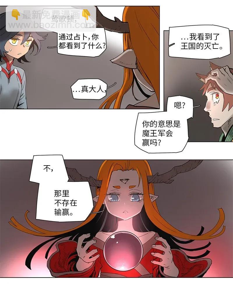 拯救世界後勇士只想做個宅男 - 57 57 - 2