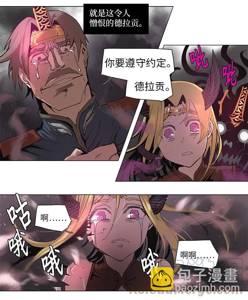 拯救世界後勇士只想做個宅男 - 59 59 - 5