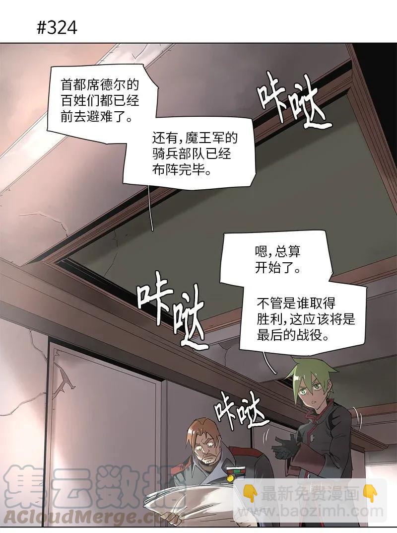 拯救世界後勇士只想做個宅男 - 59 59 - 3