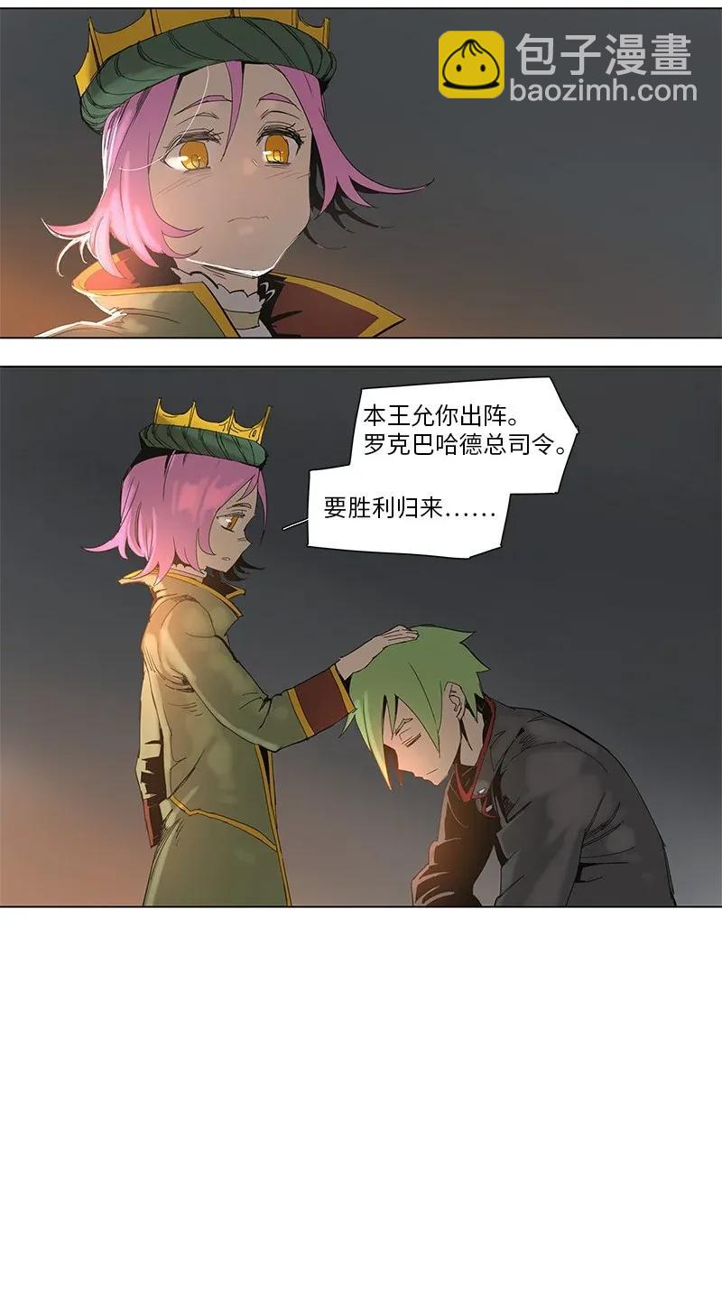 拯救世界後勇士只想做個宅男 - 59 59 - 2