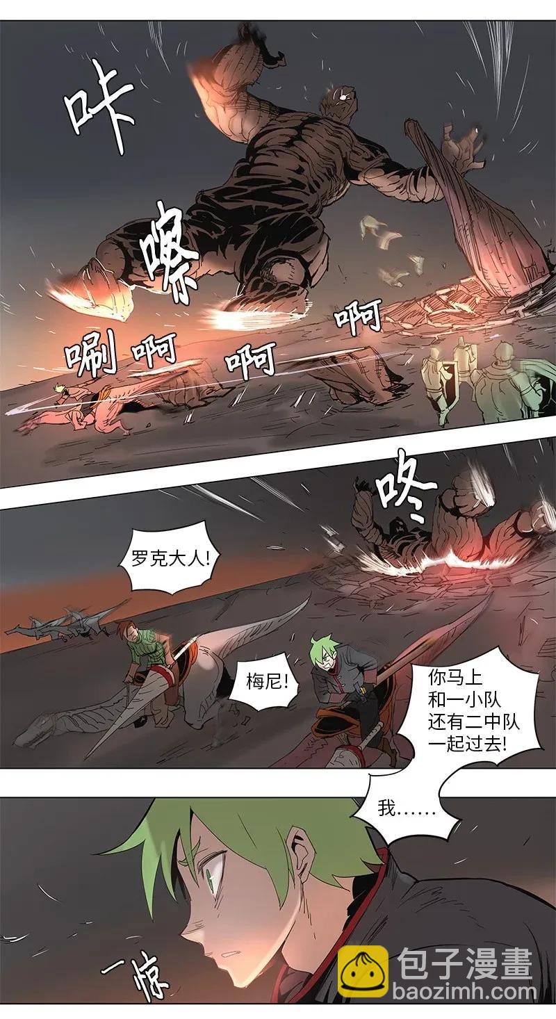 拯救世界後勇士只想做個宅男 - 59 59 - 5