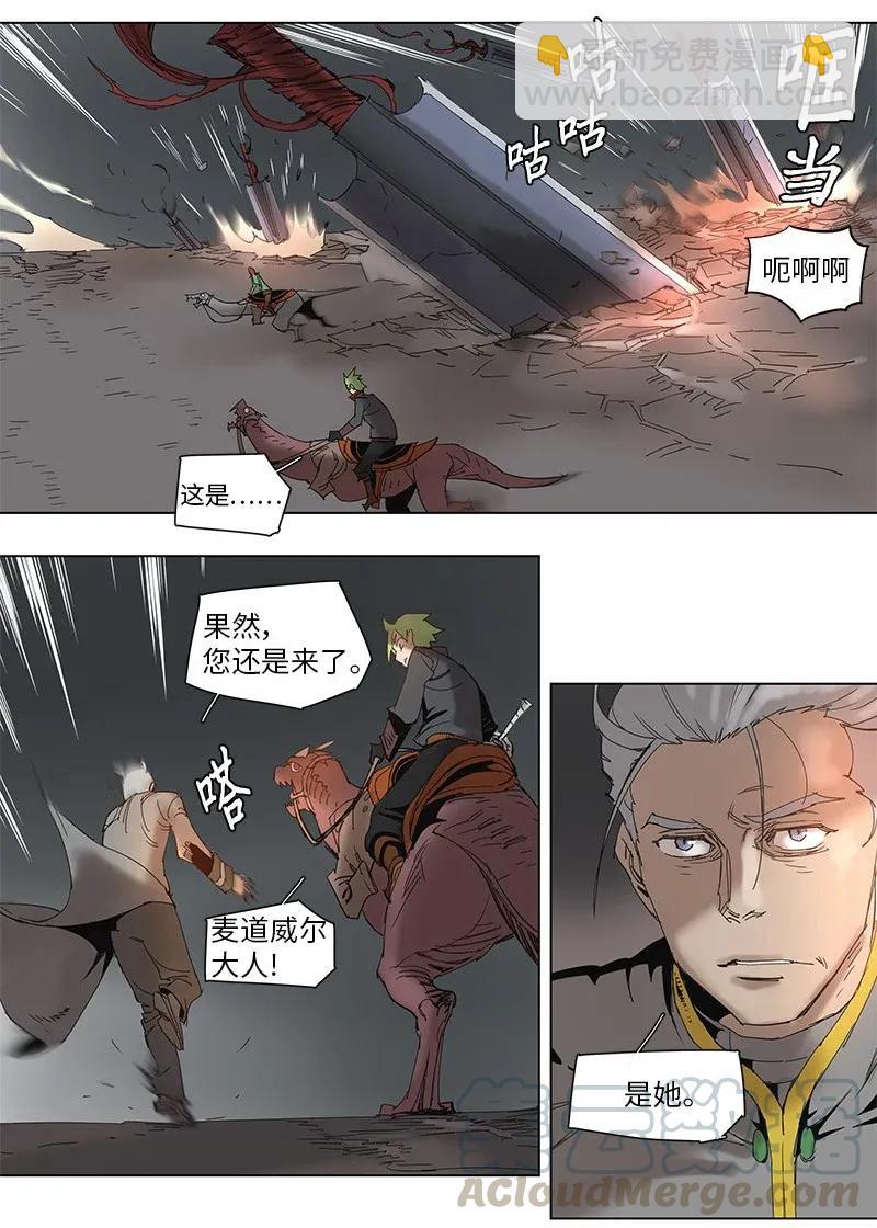 拯救世界後勇士只想做個宅男 - 59 59 - 2