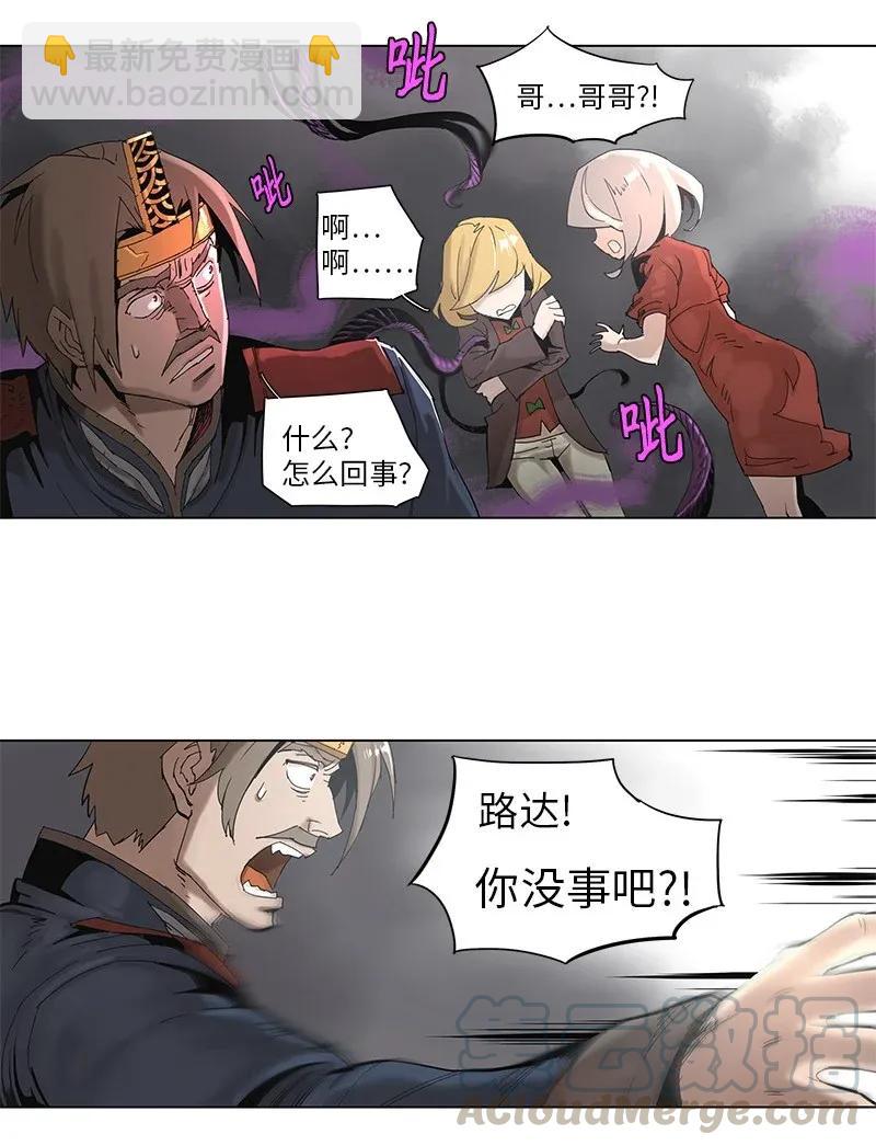 拯救世界後勇士只想做個宅男 - 59 59 - 4