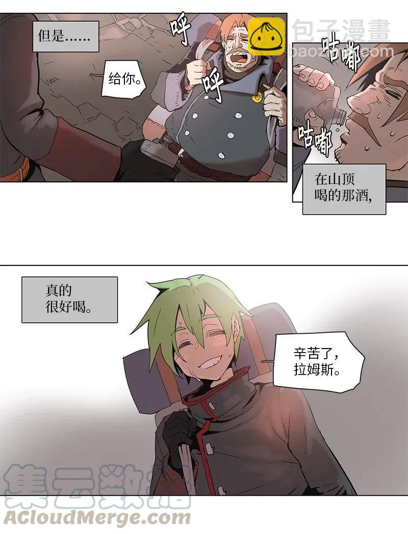 拯救世界後勇士只想做個宅男 - 61 61 - 4