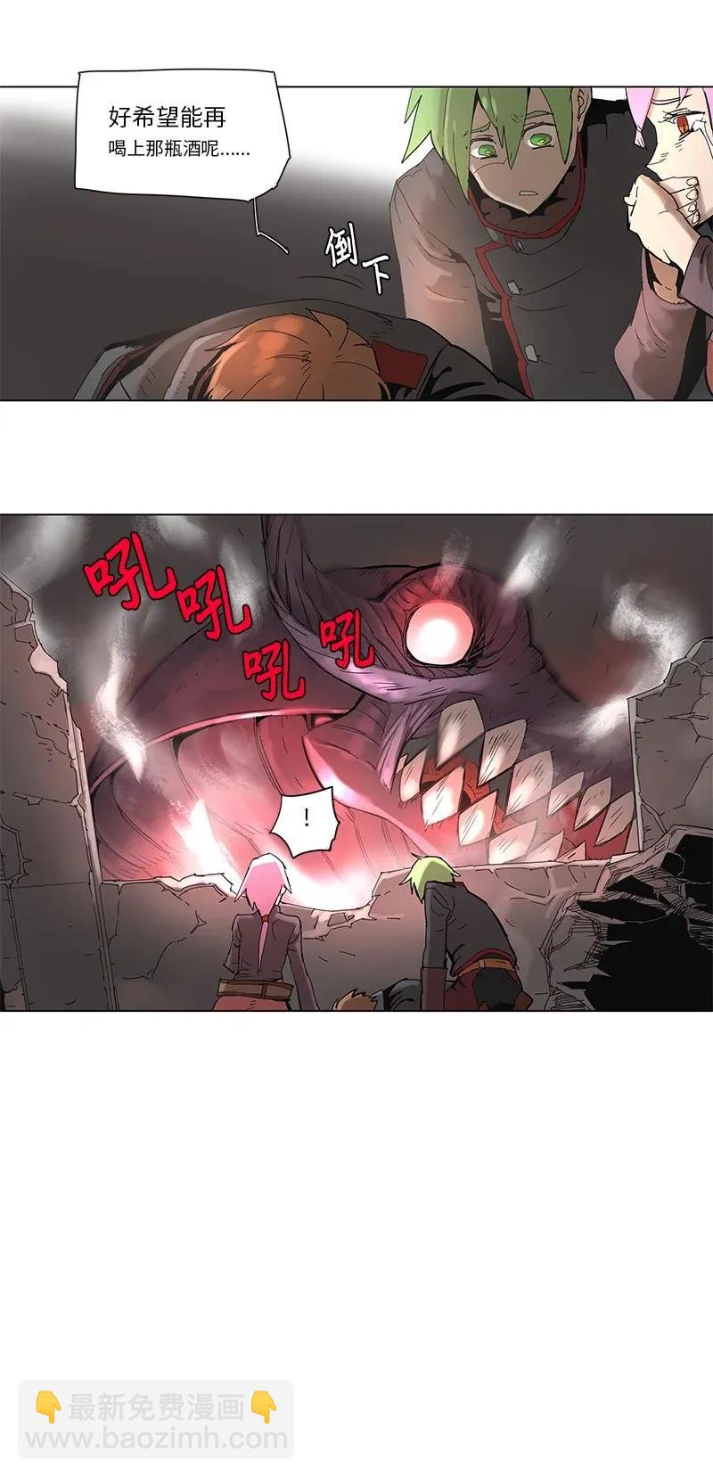 拯救世界後勇士只想做個宅男 - 61 61 - 5