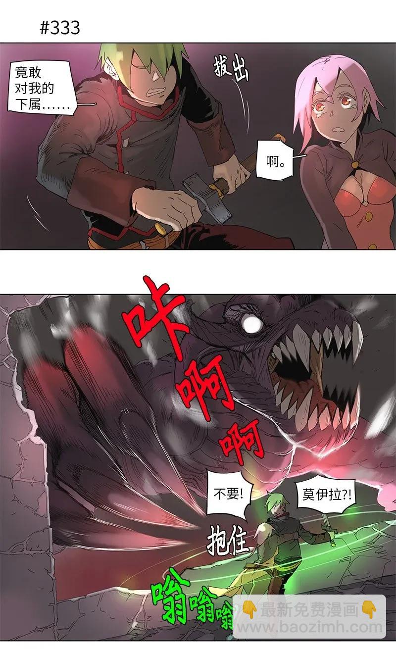 拯救世界後勇士只想做個宅男 - 61 61 - 6