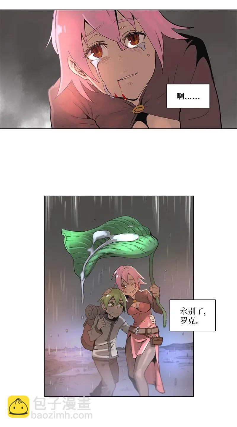 拯救世界後勇士只想做個宅男 - 61 61 - 2