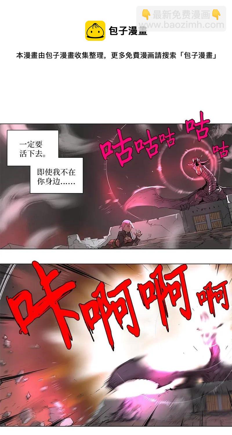 拯救世界後勇士只想做個宅男 - 61 61 - 3