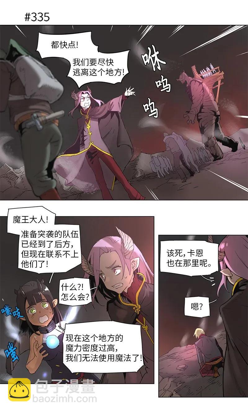 拯救世界後勇士只想做個宅男 - 61 61 - 5