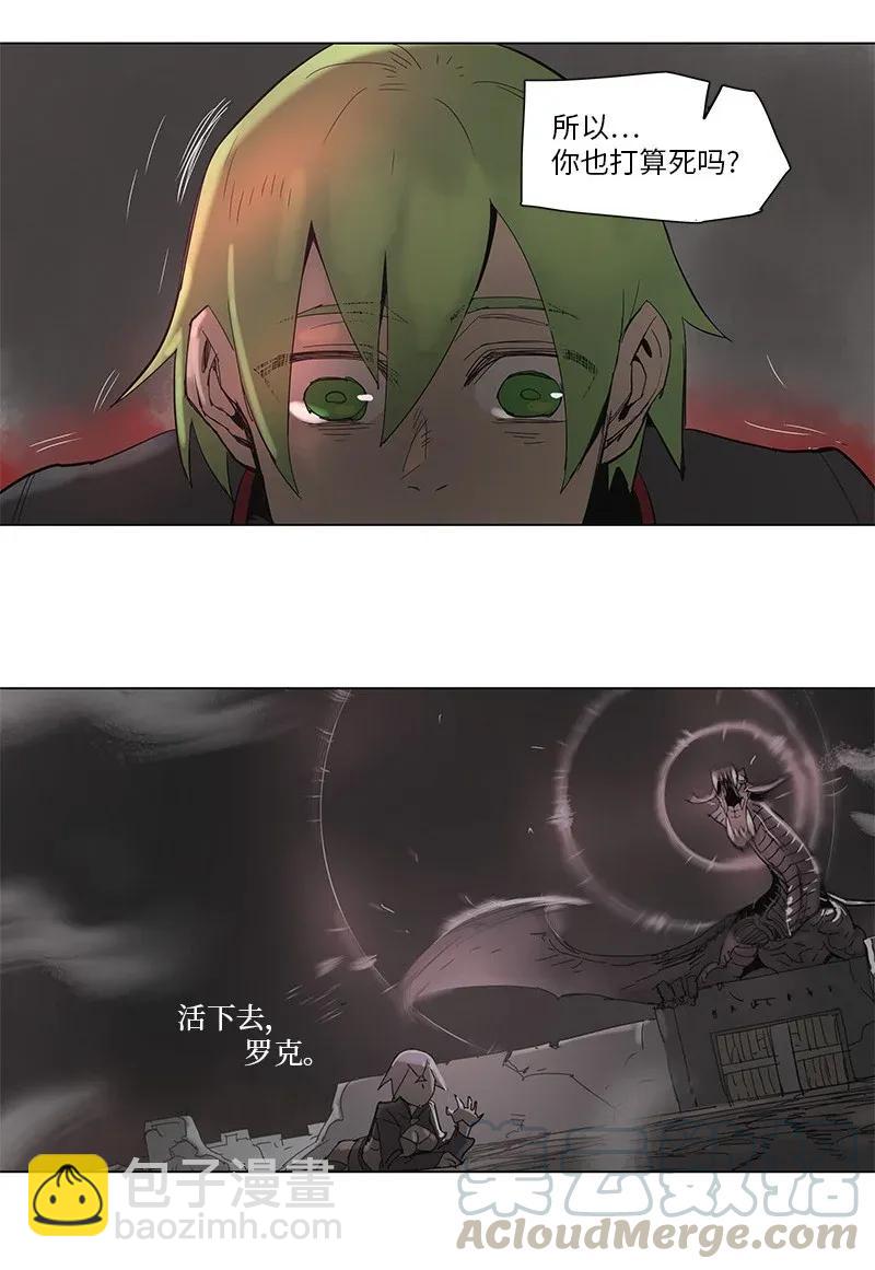 拯救世界後勇士只想做個宅男 - 61 61 - 1