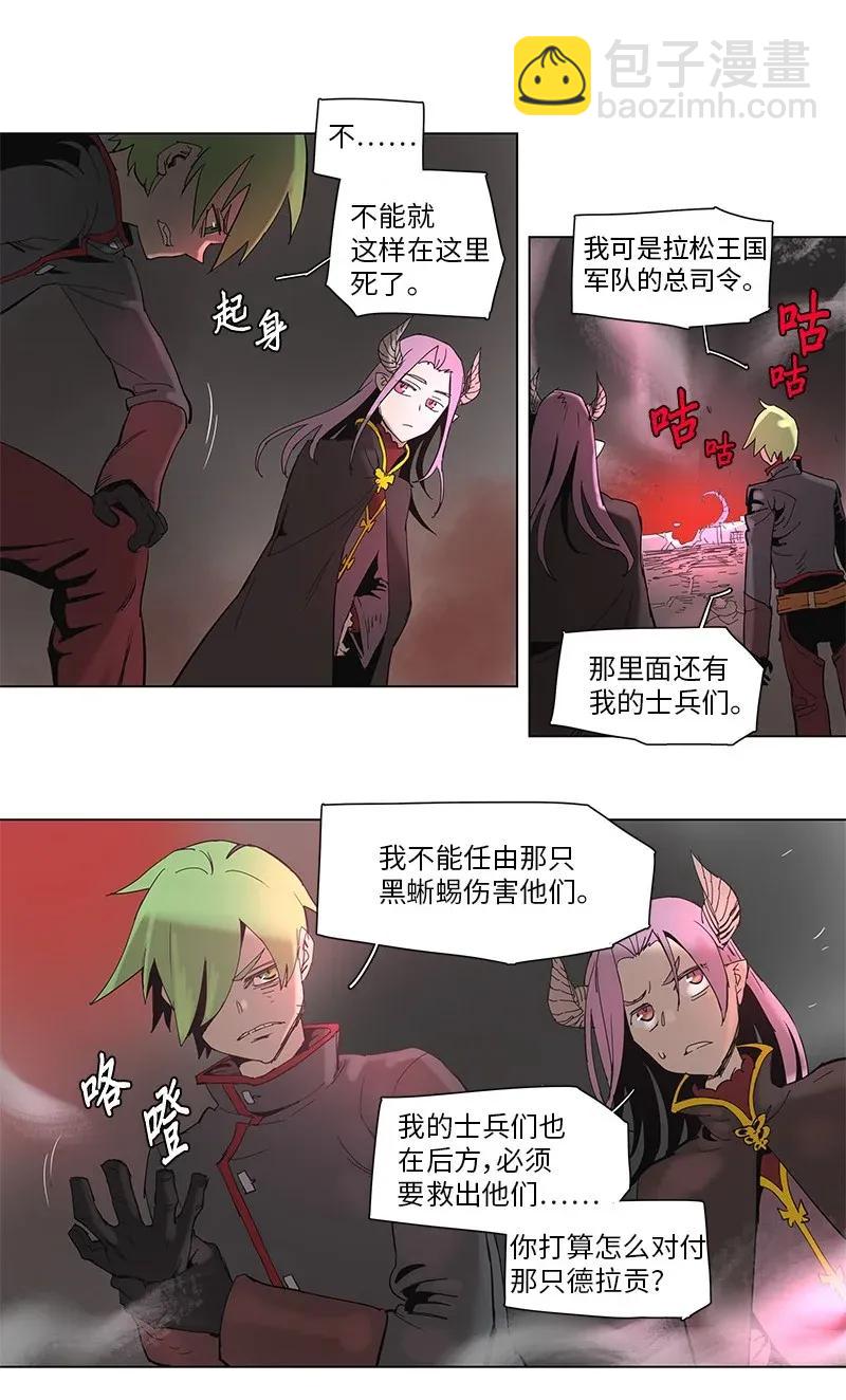 拯救世界後勇士只想做個宅男 - 61 61 - 2