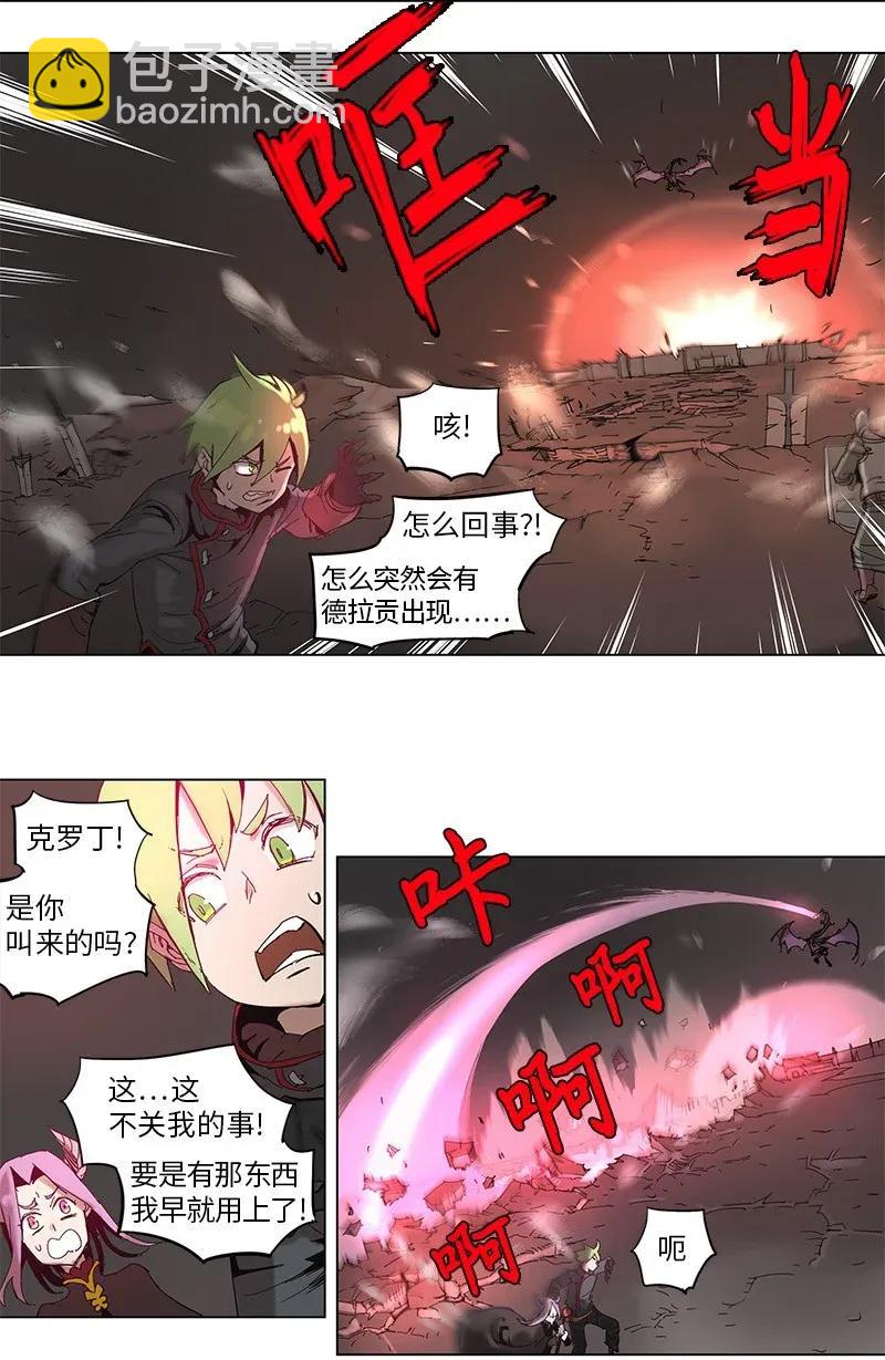 拯救世界後勇士只想做個宅男 - 61 61 - 3