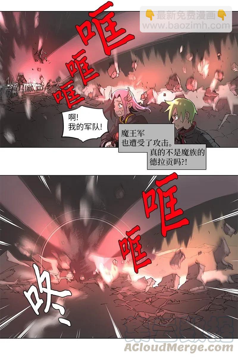 拯救世界後勇士只想做個宅男 - 61 61 - 4