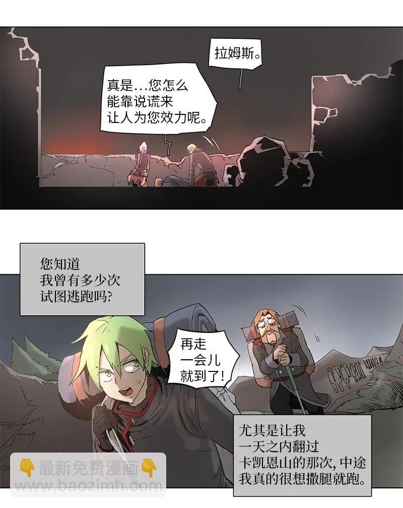 拯救世界後勇士只想做個宅男 - 61 61 - 3