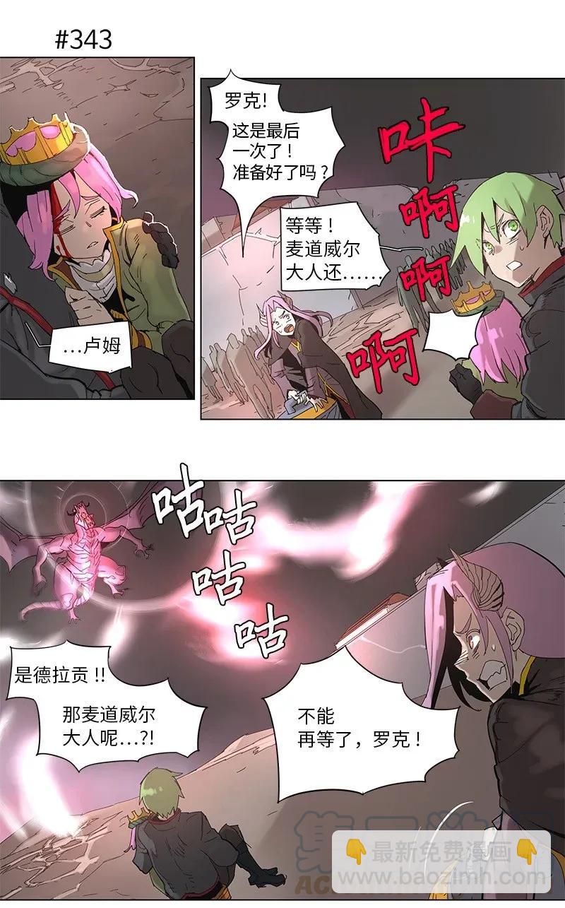 拯救世界後勇士只想做個宅男 - 63 63 - 4