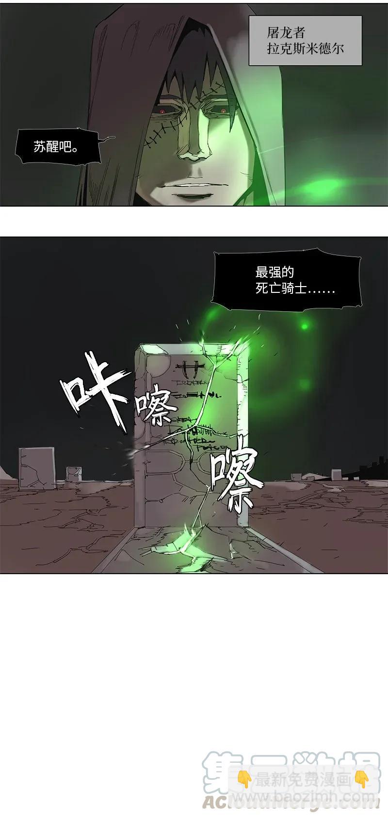 拯救世界後勇士只想做個宅男 - 63 63 - 4