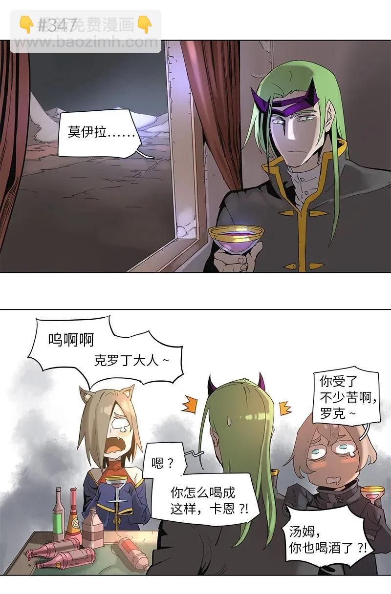 拯救世界後勇士只想做個宅男 - 63 63 - 5